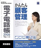 �d�q�d�b��2008 Ver.13 �����s��