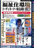 media5 Premier 2.0 �����Z���R�[�f�B�l�[�^���莎�� 2�E3��