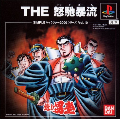 SIMPLE�L�����N�^�[2000�V���[�Y Vol.10 �@!!�j�m THE���y�\��