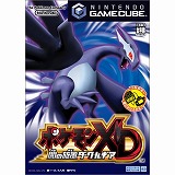 ポケモンXD 闇の旋風ダーク・ルギア