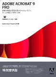 Adobe Acrobat 9 Pro ���{�� ���ʒ񋟔� (Acrobat 6.0/7.0/8/9 Standard ���{��ŗp)
