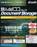 �ǂ�de!!�R�R Ver.13 Document Storage Suite �A�b�v�O���[�h��