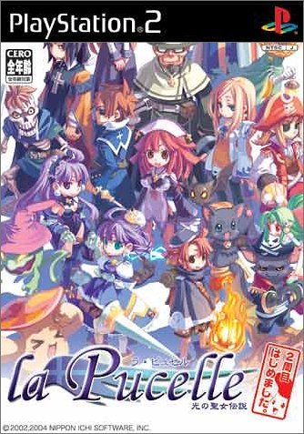 ラ・ピュセル 光の聖女伝説 2周目はじめました。