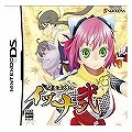 降魔霊符伝イヅナ 弐