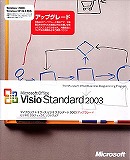 Office Visio Standard 2003 ���{��� (UPG)
