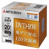 VHW12NP20H3 (DVD-RW 2倍速 20枚組)