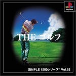 SIMPLE1500�V���[�Y Vol.065 THE �S���t