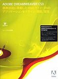 Dreamweaver CS3 (V9.0) ���{��� ���ʒ񋟔� (GOLIVE 6/CS/CS2)