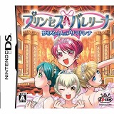 プリンセスバレリーナ 〜夢見る4人のプリマドンナ〜