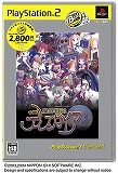 魔界戦記 ディスガイア(PS2 the Best)