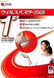 ウイルスバスター2008 1年版 SP1対応