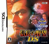 信長の野望DS(KOEI The Best)