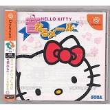 ハローキティの『音なる』メール