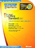 Office Standard 2007 �V�j�A�� �A�b�v�O���[�h��