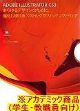Illustrator CS3 ���{��� (MAC) (AC)