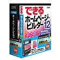 IBM ホームページ・ビルダー12 V11 特別優待版 書籍セット