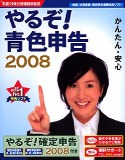 ��邼!�F�\��2008
