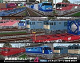 �S���͌^�V�~�����[�^�[4 ��2��