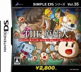 SIMPLE DS シリーズ Vol.35 THE 原始人DS