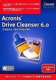 Acronis Drive Cleanser 6.0 スリムパッケージ