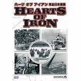 ハーツオブアイアン 完全日本語版