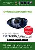 NOD32アンチウイルス V3.0
