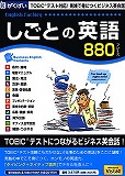 English Factory しごとの英語