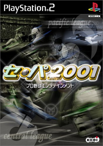 セ・パ2001