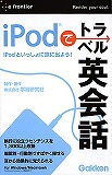 e�v���C�X�V���[�Y iPod�Ńg���x���p��b