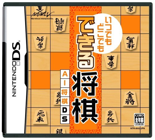 ���ł��ǂ��ł� �ł��鏫�� AI����DS