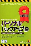 パーソナルバックアップ X5