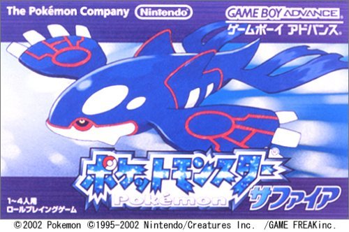 ポケットモンスターサファイア