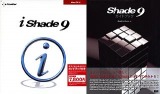 iShade 9 for Mac OS X ガイドブックバンドル