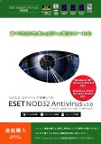 NOD32アンチウイルス V3.0 追加購入