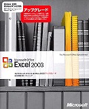Excel 2003 (UPG)