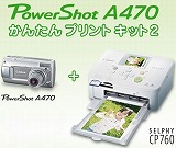 PowerShot A470 ���񂽂�v�����g�L�b�g2