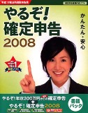 ��邼!�m��\��2008+���Ѓp�b�N