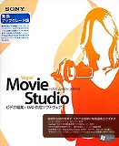 Vegas Movie Studio 8 乗り換え/アップグレード版