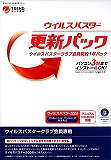 ウイルスバスター2008 更新パック SP1対応