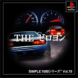 SIMPLE1500シリーズ Vol.078 THE ゼロヨン
