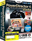 PowerDirector 6 Vista アップグレード版
