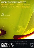 Dreamweaver CS3 ���{�� Mac �A�b�v�O���[�h��