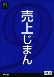 ���ザ�܂�9