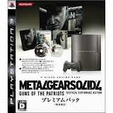 METAL GEAR SOLID 4 GUNS OF THE PATRIOTS �v���~�A���p�b�N