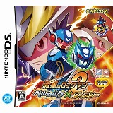 流星のロックマン2 ベルセルク×ダイナソー