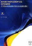 Photoshop CS3 Extended 日本語版 (MAC) (AC)