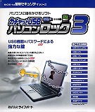 �J�`���b��USB�p�\�R�����b�N3