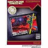 ファミコンミニ「スターソルジャー」