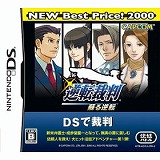 逆転裁判 蘇る逆転 NEW Best Price! 2000