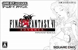 ファイナルファンタジー6 アドバンス